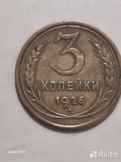 Монеты СССР