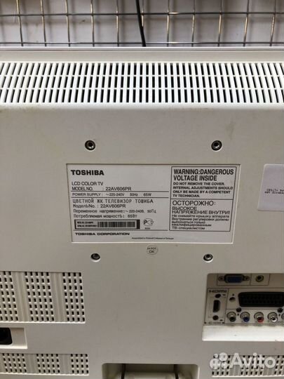 Цветной ЖК Телевизор Toshiba 22AV606PR