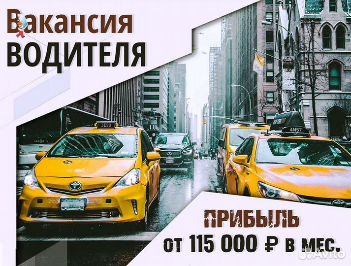 Водитель работа на своем авто