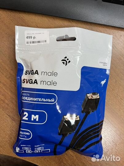 Кабель соединительный VGA-VGA dexp 2 метра