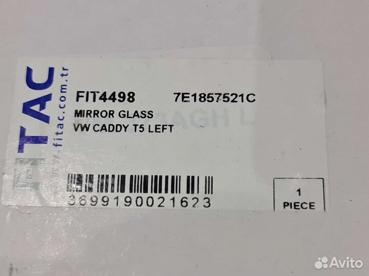 Зеркальный элемент левый Volkswagen Caddy