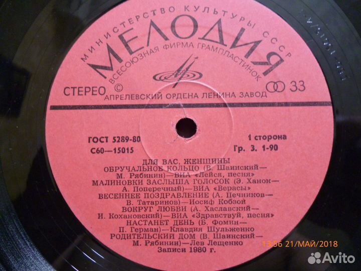 Грампластинки состояния EX