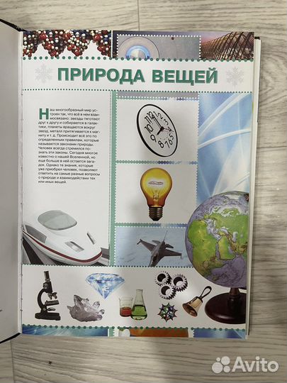 3 вида энциклопедии для всех