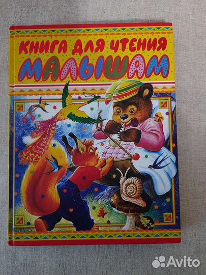 Детские книги для детей