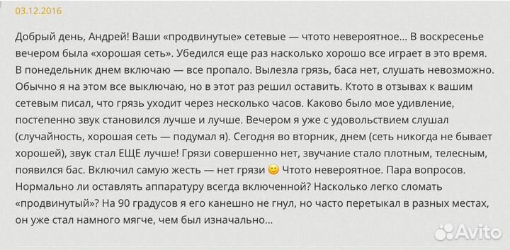 Силовой кабель Markan, продвинутая версия 2.18 м