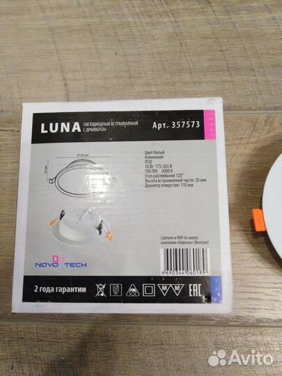 Встраиваемые светодиодные светильники novotech