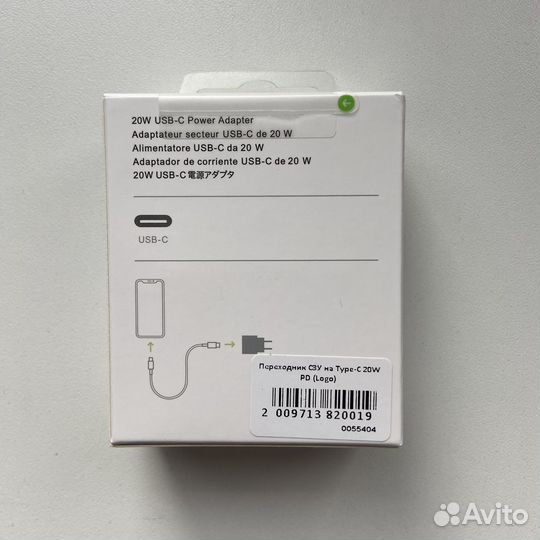 Зарядка на iPhone