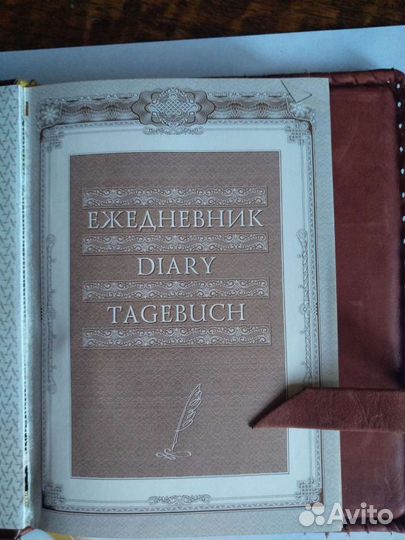 Ежедневник натуральная кожа