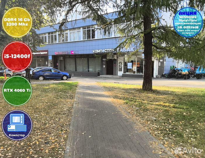 Игровой пк i5-RTX4060Ti-16DDR4-FAV5296083147-H610