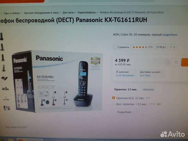 Телефон бесроводной Panasonic