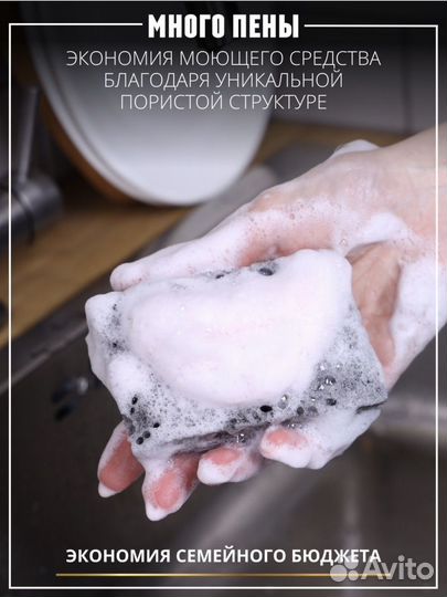 Губка для посуды черная 10 шт