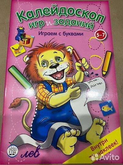 Раскраска для детей