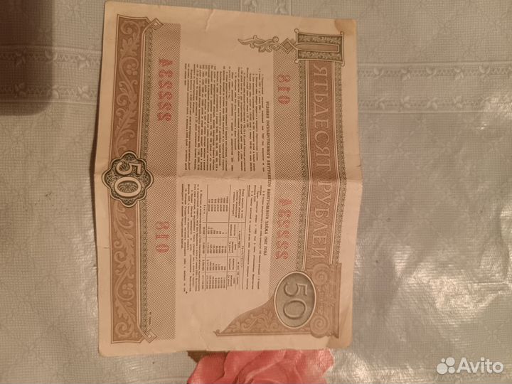 Облигация, СССР