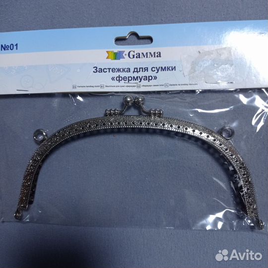 Застёжка для сумки 