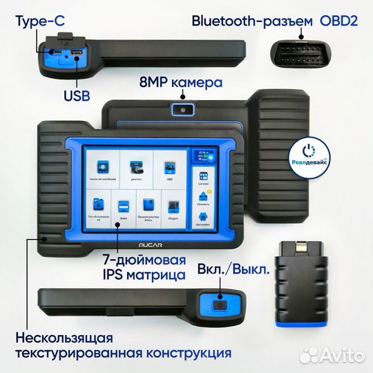 Автосканер Mucar V07