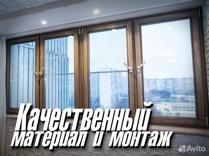 Балконное остекление