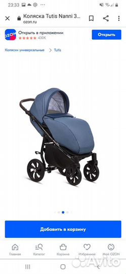 Коляска 3в 1Tutis nanni