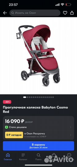 Коляска babyton