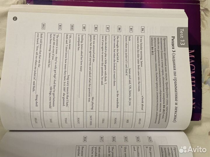 Учебник по английскому языку