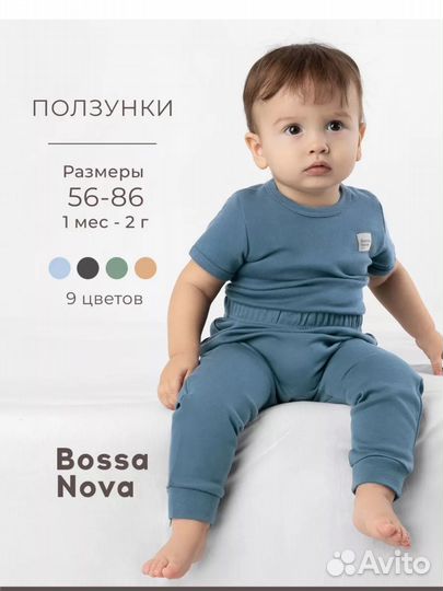 Штаны брюки детские ползунки