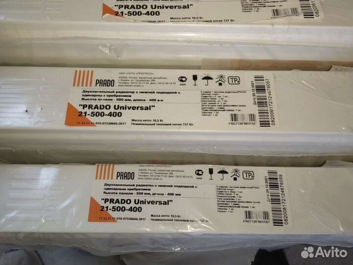 Радиаторы отопления Prado Universal