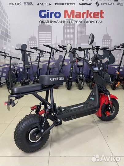 Электросамокат white siberia