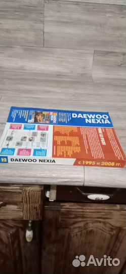 Книга по ремонту АВТО