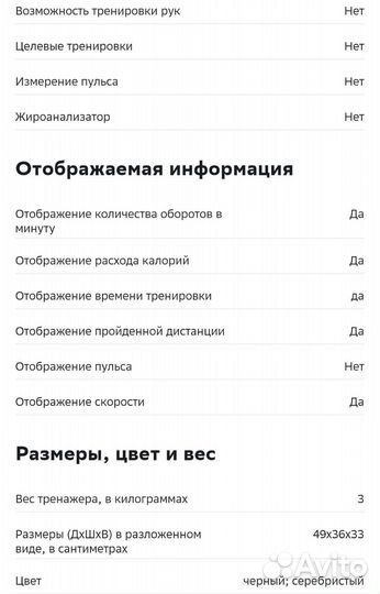 Тренажер велосипед, мини велотренажер