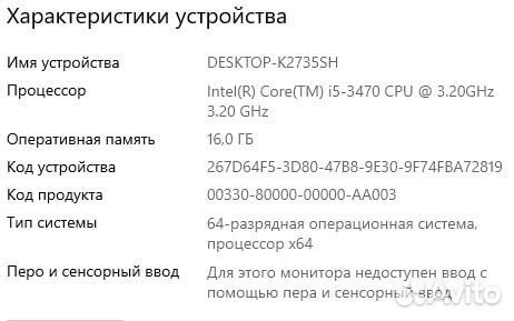 Системный блок