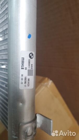 Радиатор кондиционера bmw g01 g02 g05 g06 g07