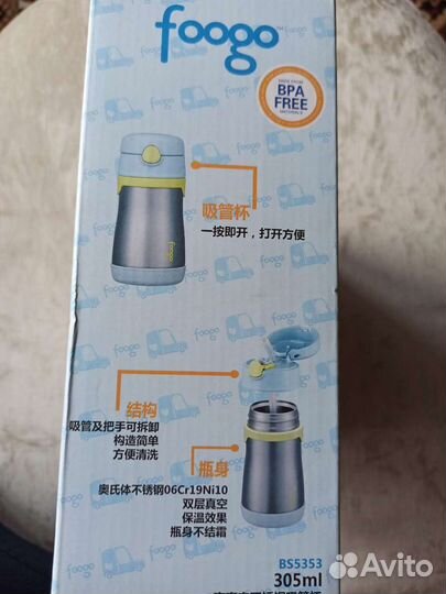 Набор термос с поильником Foogo Thermos