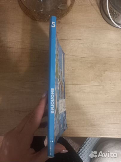 Биология Пономарева 5,6 класс