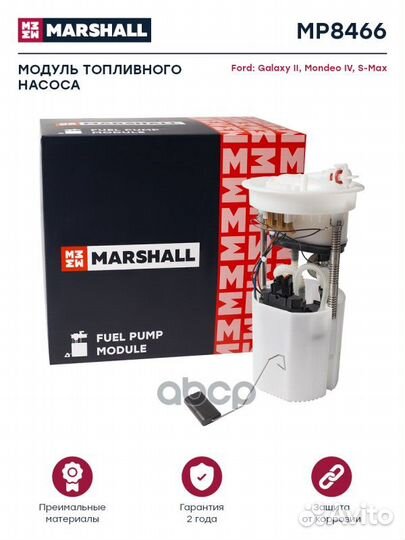 Модуль ford galaxy II/mondeo IV/S-MAX 07- MP846