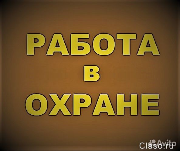 Охранник без лицензии