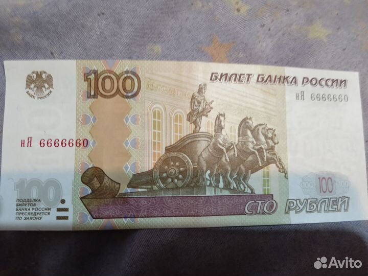 Продам купюры с очень красивым номером