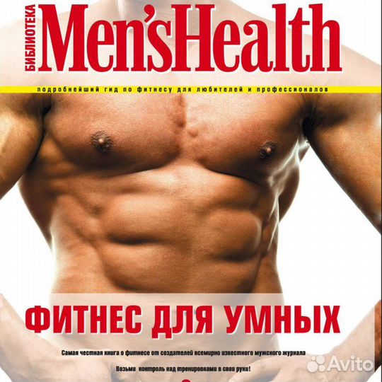 Книга Умный Фитнес Смирнов