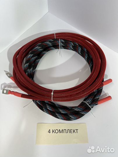 Комплект силовых проводов для автозвука кг 1х25