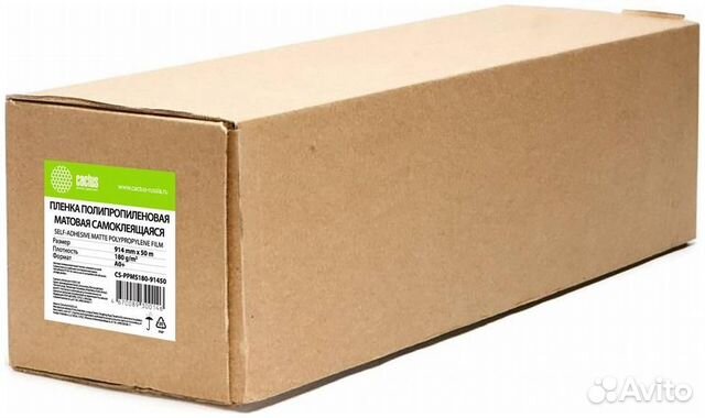 Бумага широкоформатная CS-ppms180-91450 (1439663)