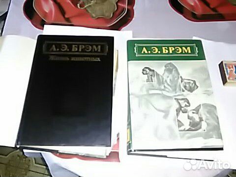 Книга жизнь животных, 1 й и 3-й том,по 500 страниц