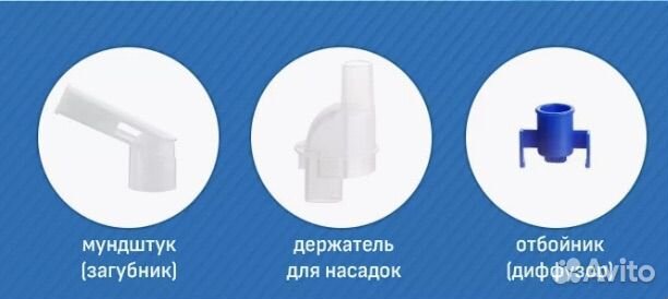 Запчасти б/у оригинал от небулайзера omron