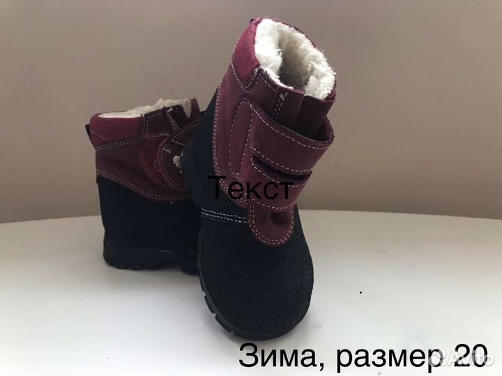 Детская обувь