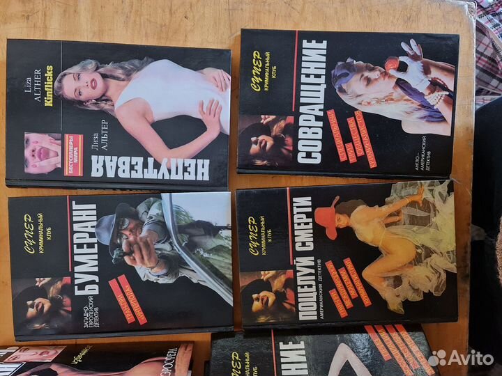 Серия супер криминальный клуб