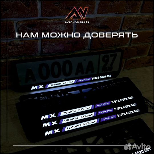 LED рамка на номер авто