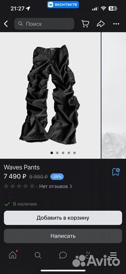 Штаны unfort waves