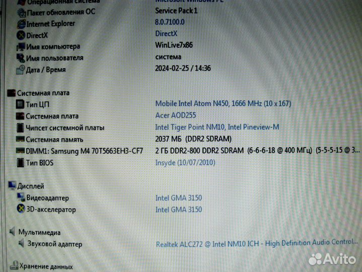 2 Гб DDR2 память ноутбука