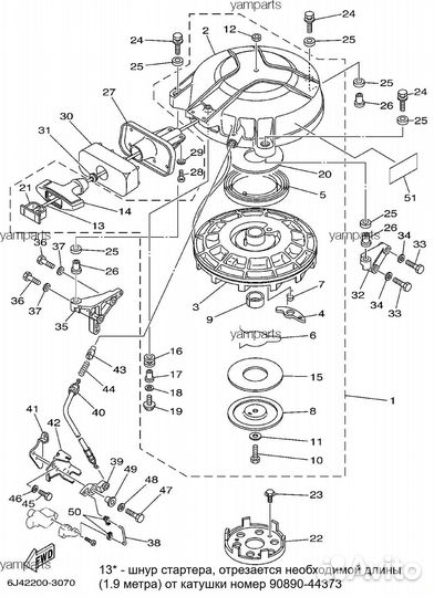 Крышка стартера Tohatsu (Тохатсу) 25-30 л.с 4такта