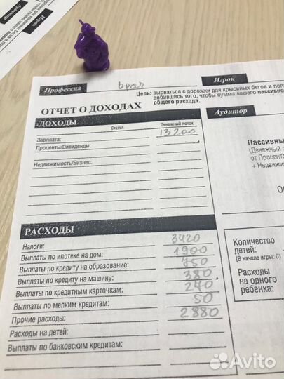 Игротренинг Денежный поток