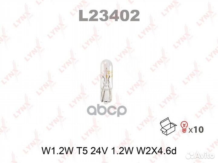 Лампа W1.2W 24V W2.1X4.6D HCV L23402 lynxauto