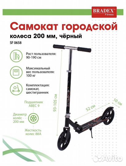 Самокат детский двухколесный городской