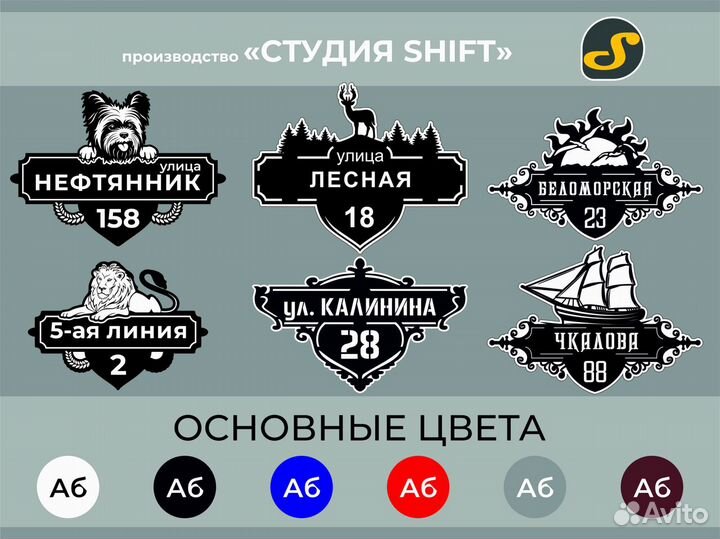 Адресная табличка на дом